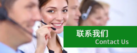聯系我(wo)們